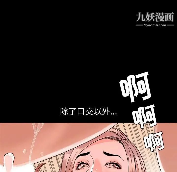 今天有空吗？ - 第13话 - page 84
