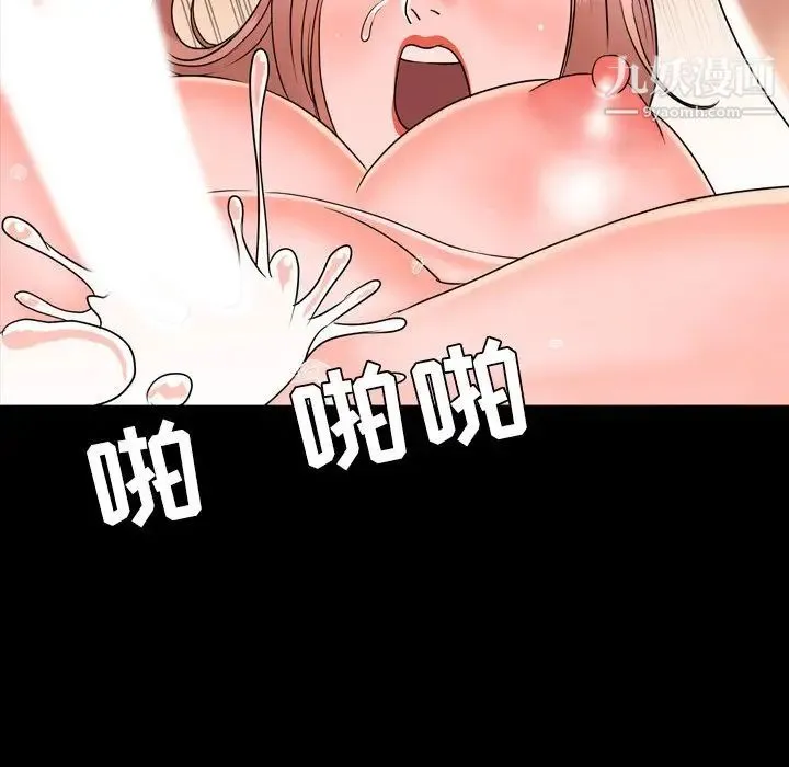 今天有空吗？ - 第13话 - page 85