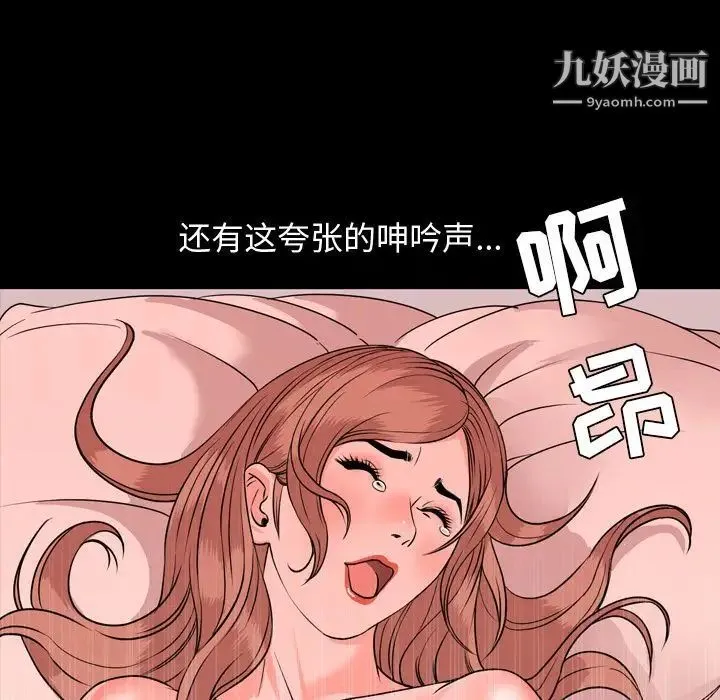 今天有空吗？ - 第13话 - page 88