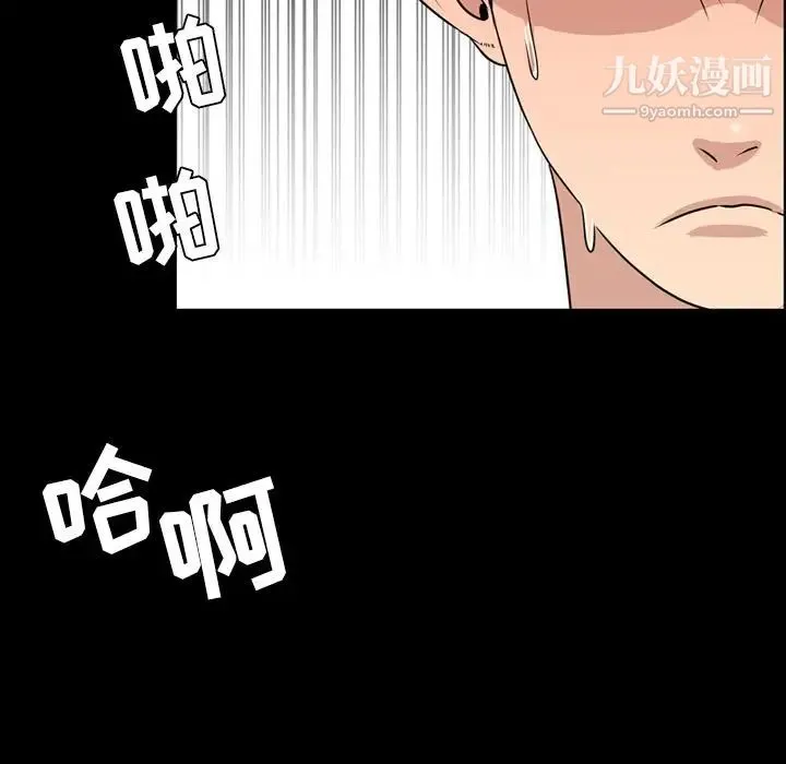今天有空吗？ - 第13话 - page 91