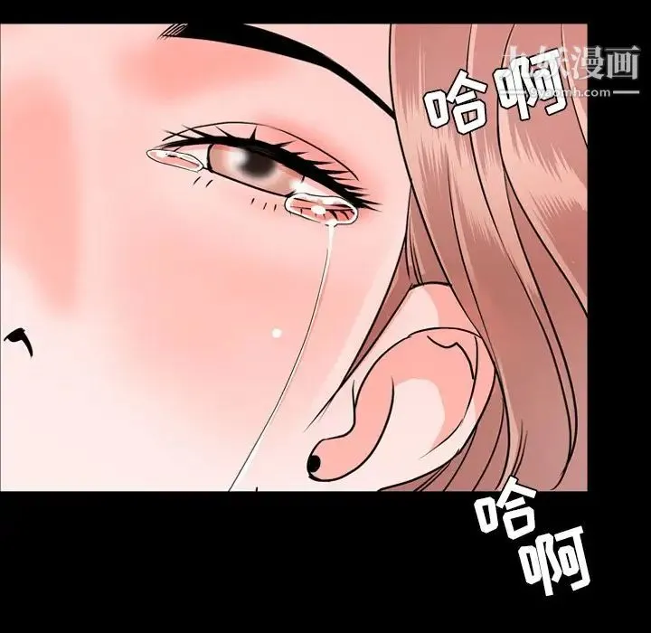 今天有空吗？ - 第13话 - page 92