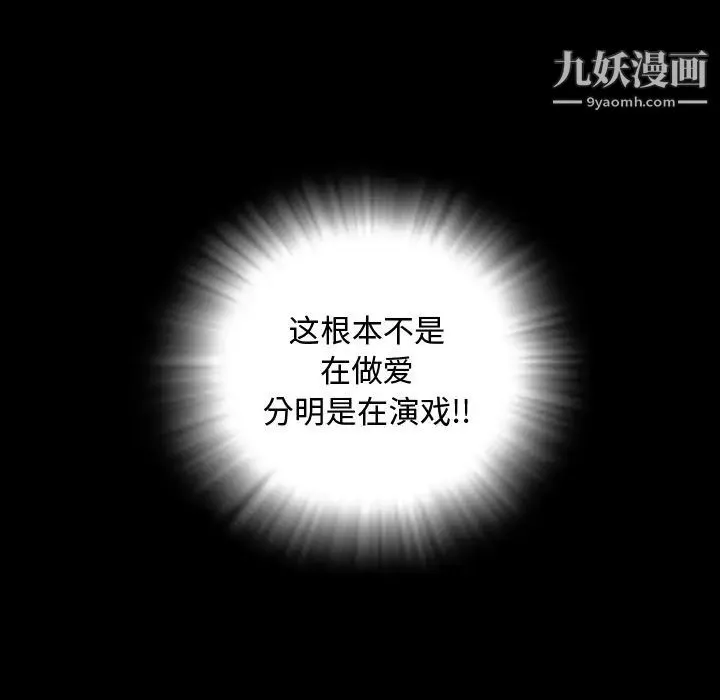 今天有空吗？ - 第13话 - page 95