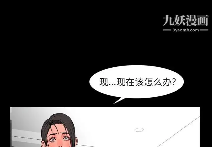 今天有空吗？ - 第28话 - page 3
