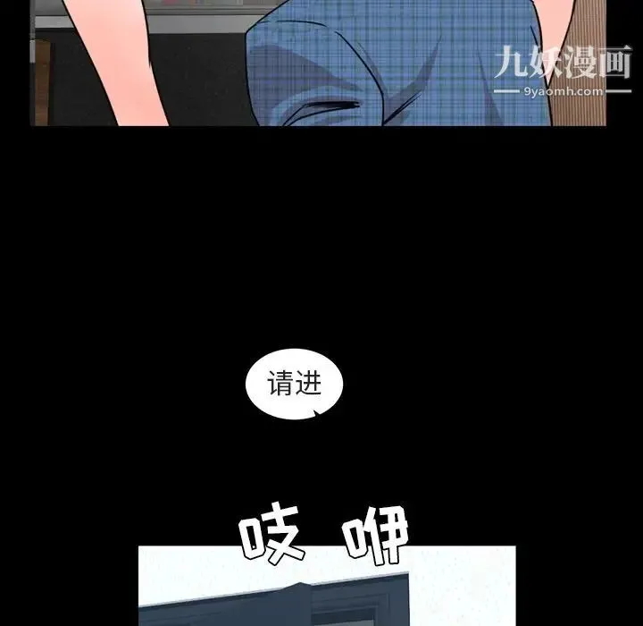 今天有空吗？ - 第28话 - page 5