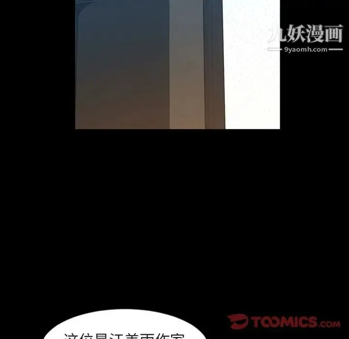 今天有空吗？ - 第28话 - page 6
