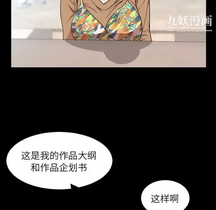 今天有空吗？ - 第28话 - page 11