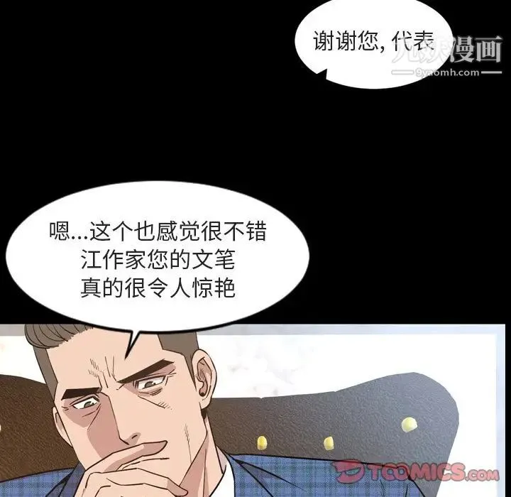 今天有空吗？ - 第28话 - page 14