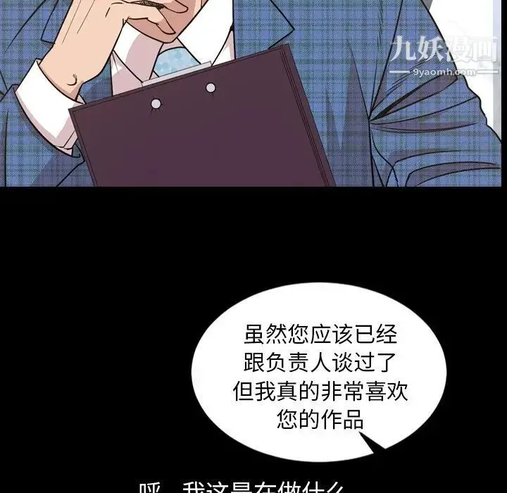 今天有空吗？ - 第28话 - page 15