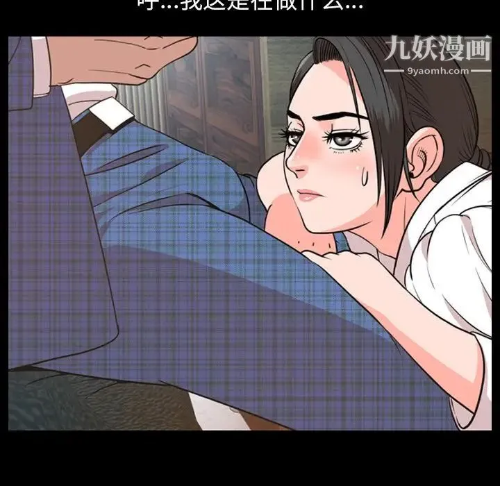 今天有空吗？ - 第28话 - page 16
