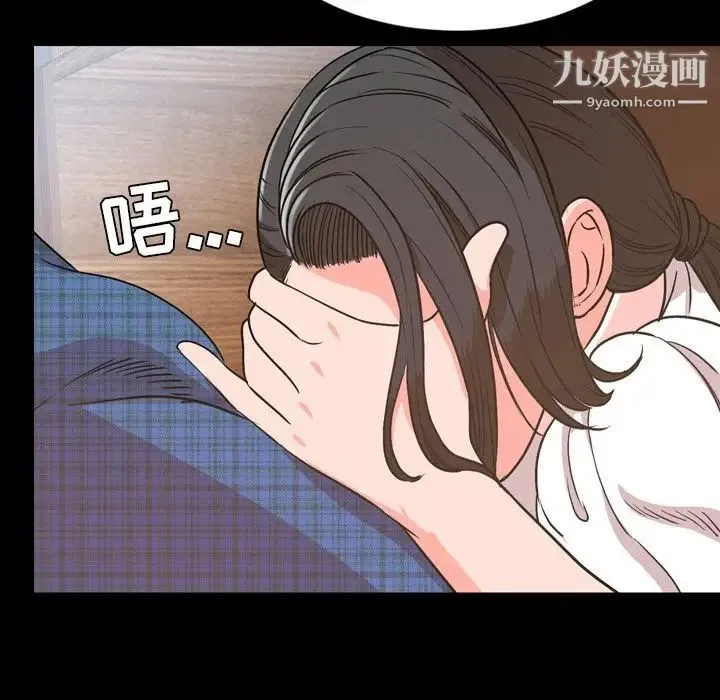 今天有空吗？ - 第28话 - page 19