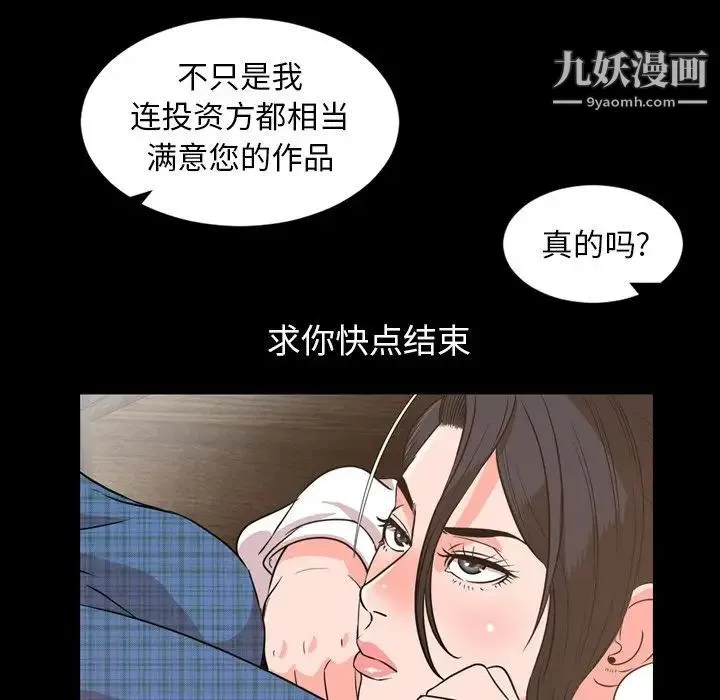 今天有空吗？ - 第28话 - page 20