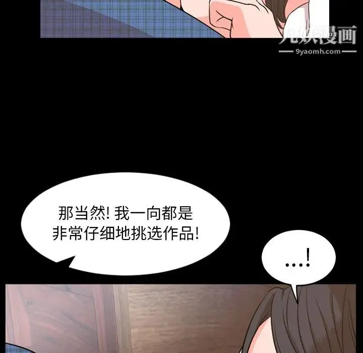 今天有空吗？ - 第28话 - page 21