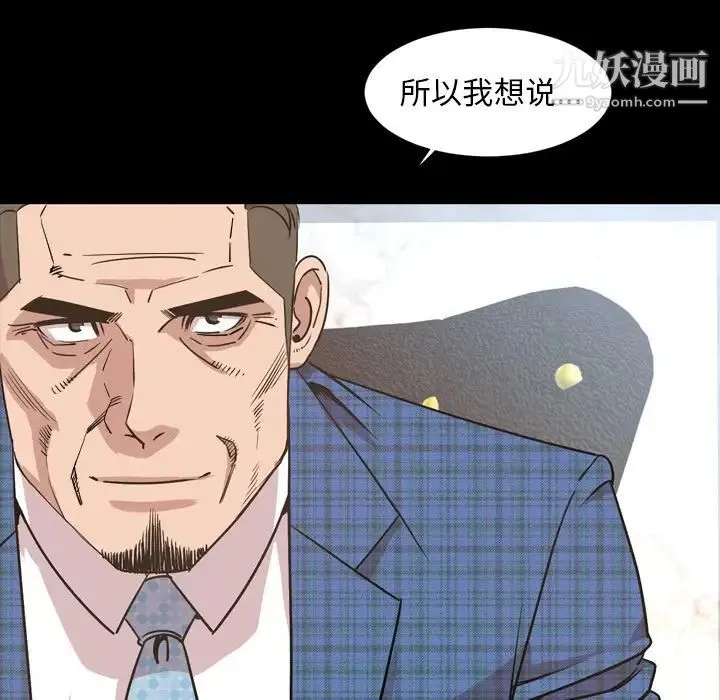 今天有空吗？ - 第28话 - page 23