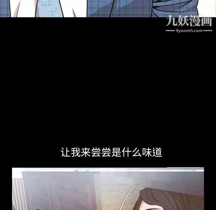 今天有空吗？ - 第28话 - page 24