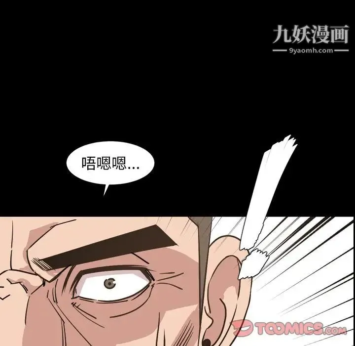 今天有空吗？ - 第28话 - page 26