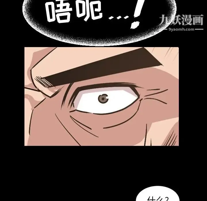 今天有空吗？ - 第28话 - page 29