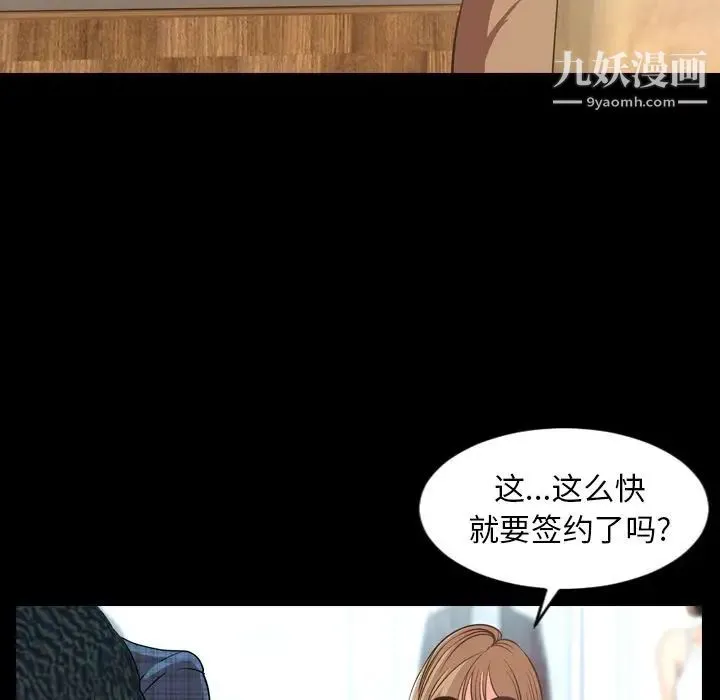 今天有空吗？ - 第28话 - page 31