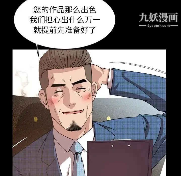 今天有空吗？ - 第28话 - page 33