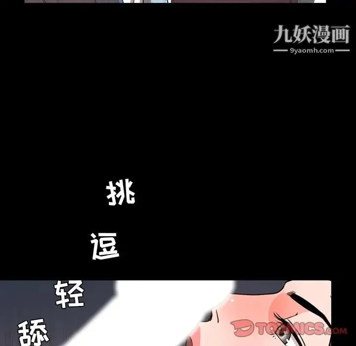 今天有空吗？ - 第28话 - page 34