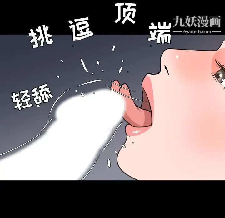 今天有空吗？ - 第28话 - page 36