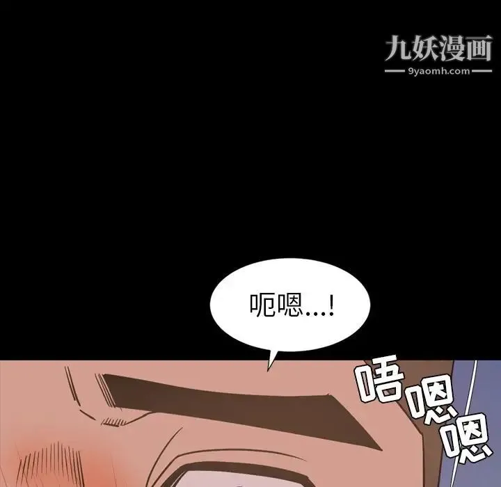 今天有空吗？ - 第28话 - page 37