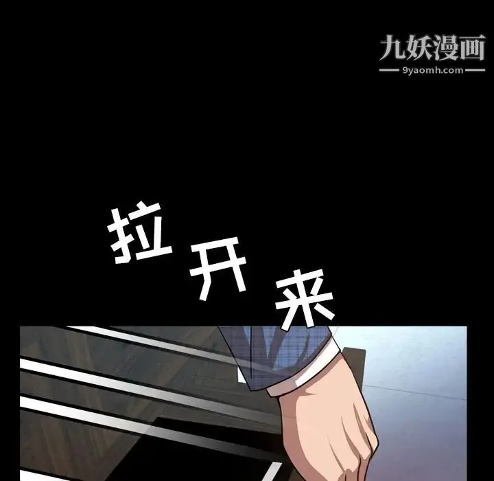 今天有空吗？ - 第28话 - page 44