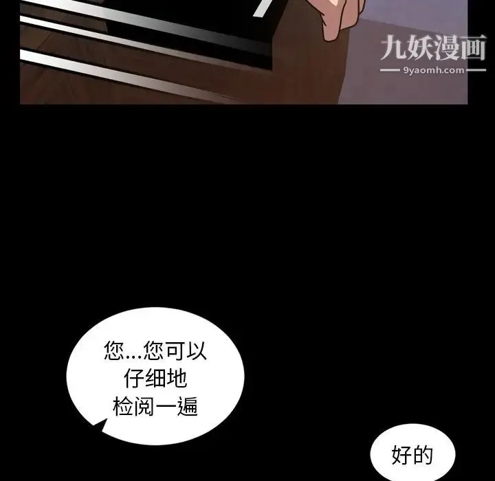 今天有空吗？ - 第28话 - page 45