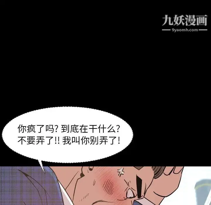 今天有空吗？ - 第28话 - page 47