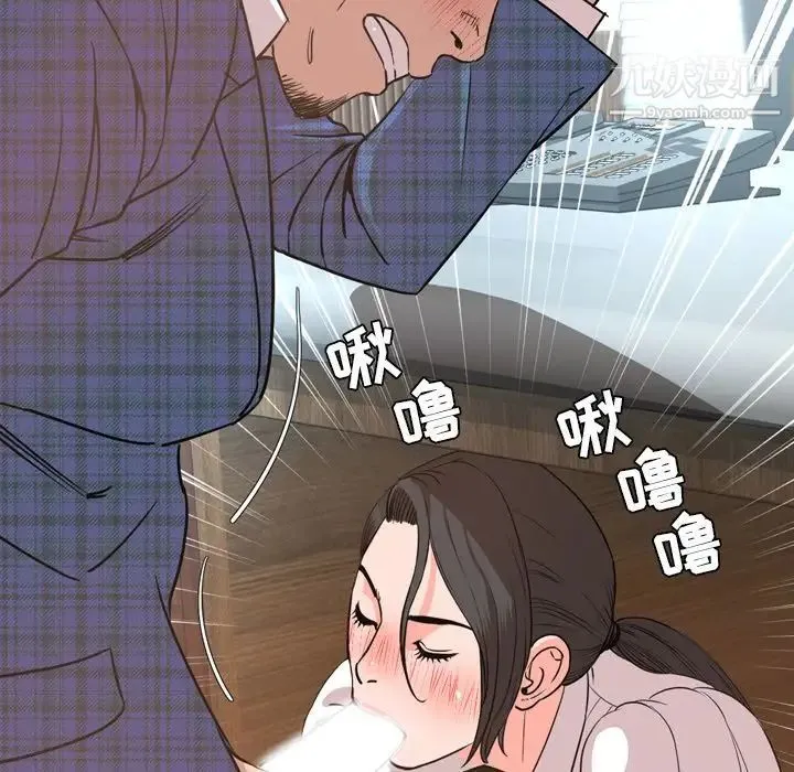 今天有空吗？ - 第28话 - page 48