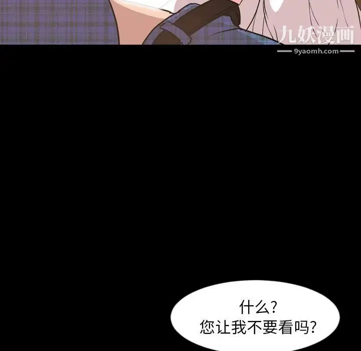 今天有空吗？ - 第28话 - page 49