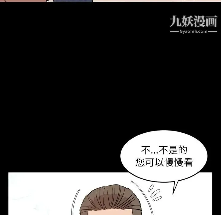 今天有空吗？ - 第28话 - page 51