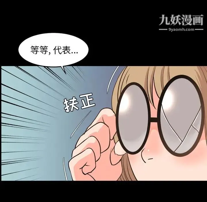 今天有空吗？ - 第28话 - page 53