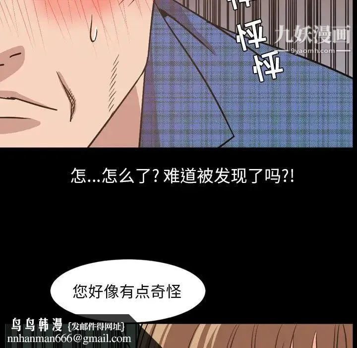 今天有空吗？ - 第28话 - page 55