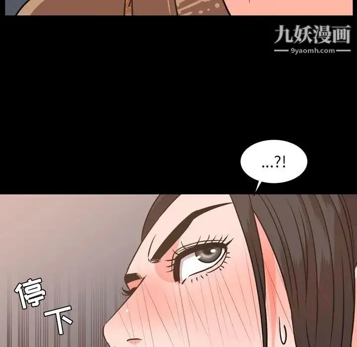 今天有空吗？ - 第28话 - page 57