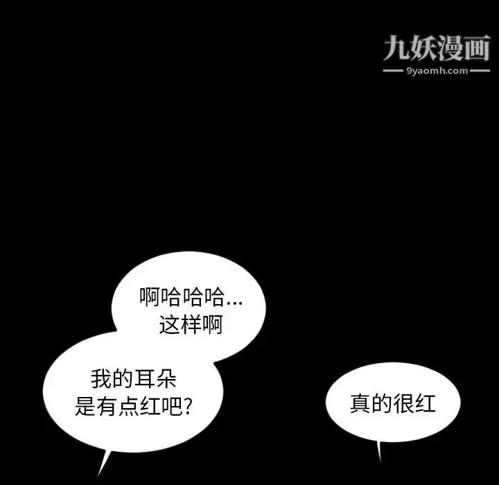 今天有空吗？ - 第28话 - page 60