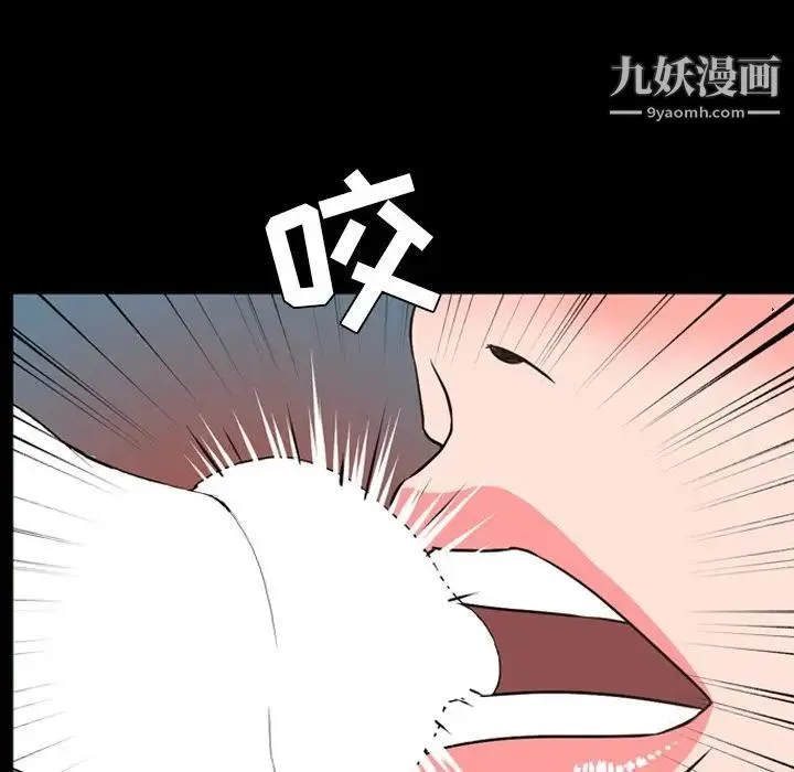 今天有空吗？ - 第28话 - page 63