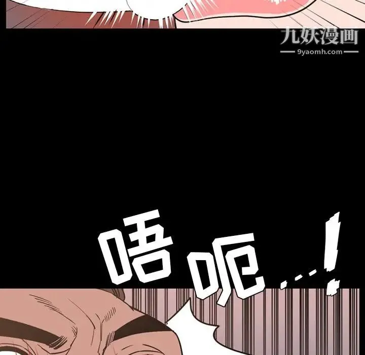 今天有空吗？ - 第28话 - page 64