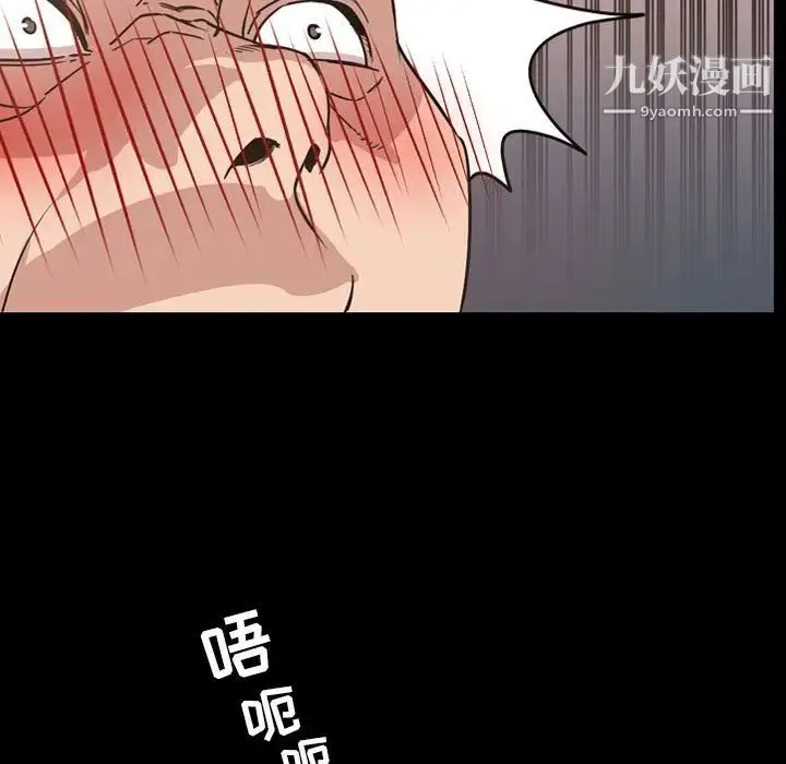 今天有空吗？ - 第28话 - page 65