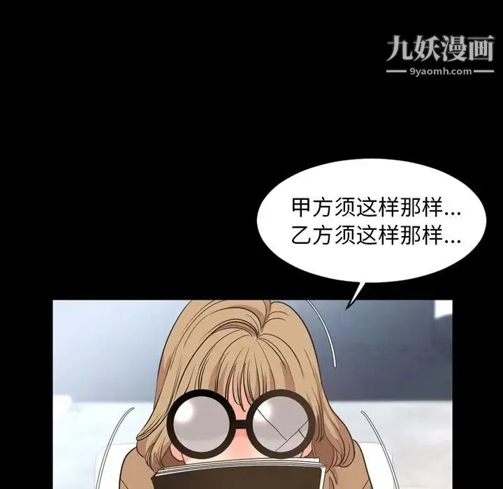 今天有空吗？ - 第28话 - page 67