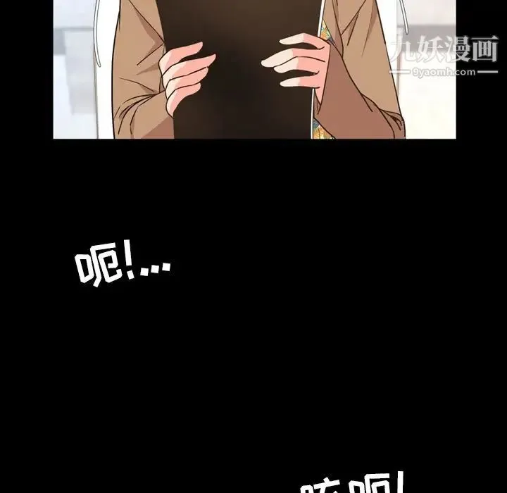 今天有空吗？ - 第28话 - page 68