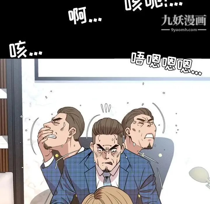今天有空吗？ - 第28话 - page 69