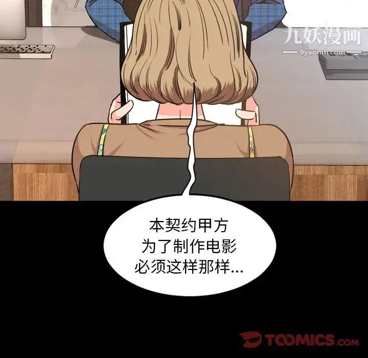 今天有空吗？ - 第28话 - page 70