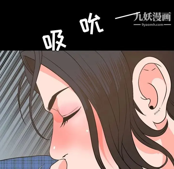 今天有空吗？ - 第28话 - page 71