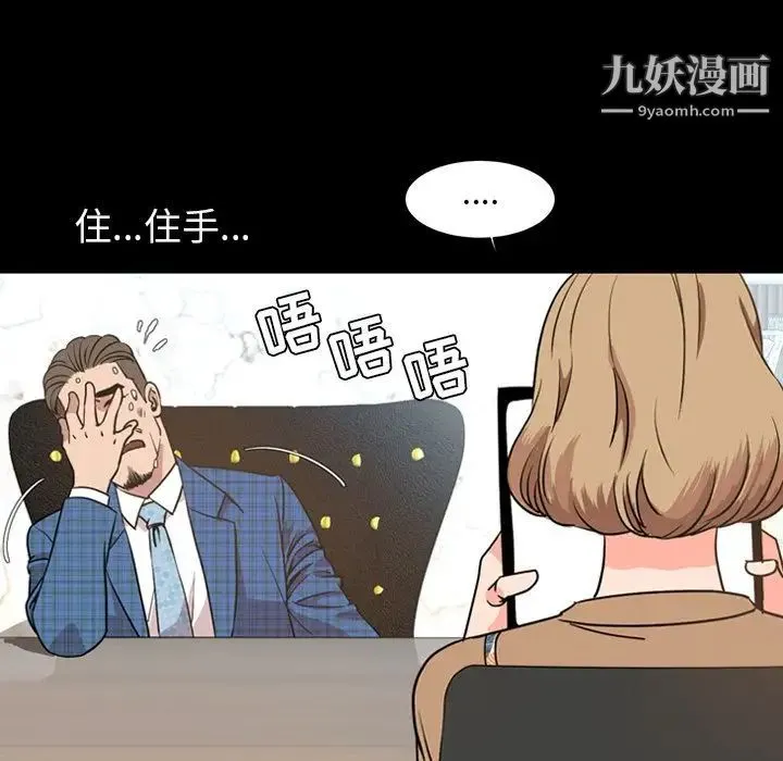 今天有空吗？ - 第28话 - page 73