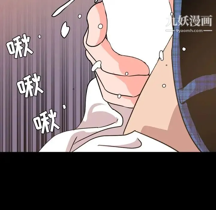 今天有空吗？ - 第28话 - page 79