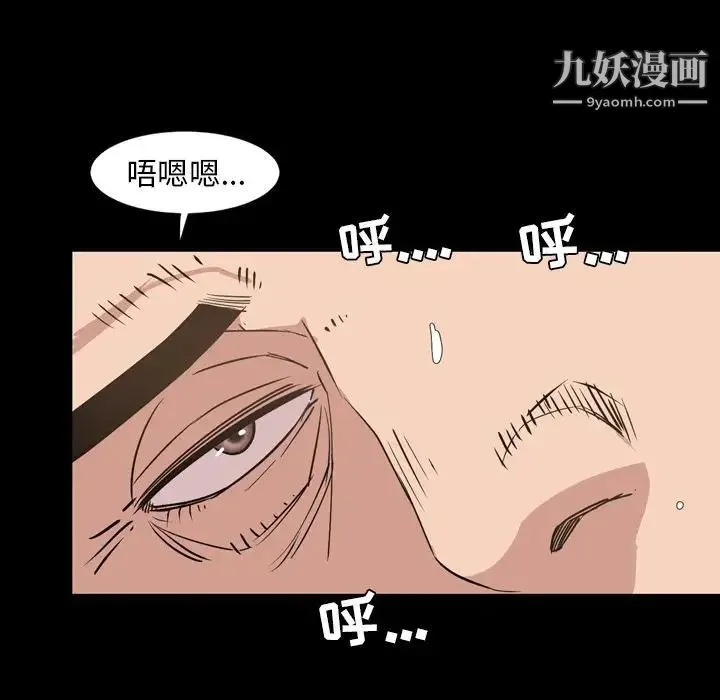 今天有空吗？ - 第28话 - page 81