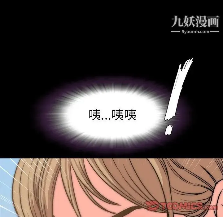 今天有空吗？ - 第28话 - page 82