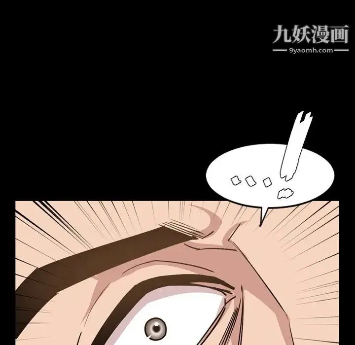 今天有空吗？ - 第28话 - page 84