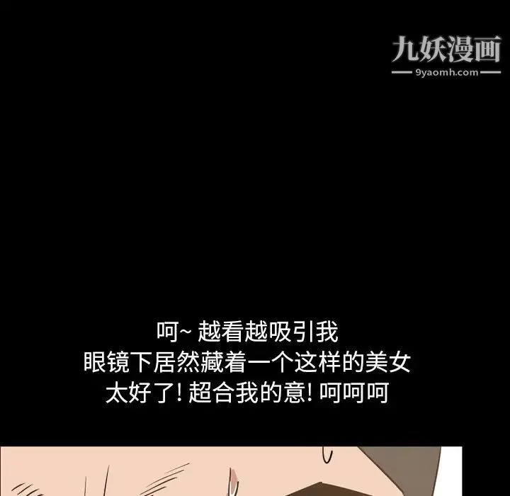 今天有空吗？ - 第28话 - page 92