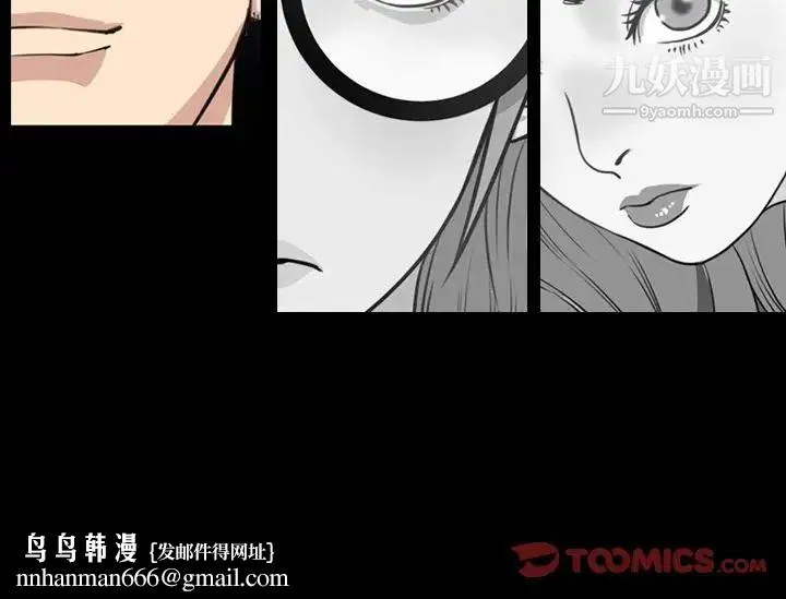 今天有空吗？ - 第28话 - page 106